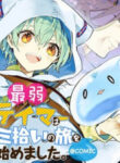 Saijaku Teima Wa Gomi Hiroi No Tabi O Hajimemashita