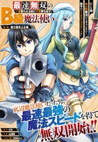 Saisoku Musou No B-Kyuu Mahou Tsukai Ippatsu Utareru Mae Ni Senpatsu Uchikaesu!