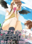 Seishun Buta Yaro Wa Petit Devil Kouhai No Yume Wo Minai