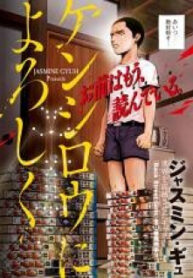 Send My Regards To Kenshiro manga