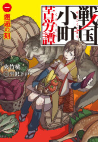Sengoku Komachi Kurou Tan!
