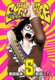 Shiori Experience – Jimi Na Watashi To Hen Na Oji-San manga