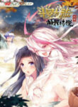 Soul Land – Legend Of The Gods’ Realm manga