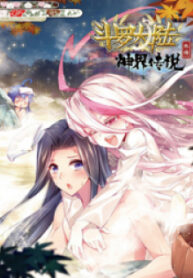 Soul Land – Legend Of The Gods’ Realm manga
