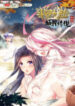 Soul Land – Legend Of The Gods’ Realm manga