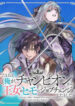 Story Of A unemployed Champion And A Princess Who Together Find Their Happiness