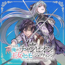 Story Of A unemployed Champion And A Princess Who Together Find Their Happiness
