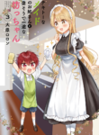 Tekito Na Maid No Oneesan & Erasou De Ichizu Na Botchan