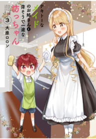 Tekito Na Maid No Oneesan & Erasou De Ichizu Na Botchan
