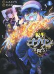 Tensei Goblin Dakedo Shitsumon Aru 2