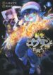 Tensei Goblin Dakedo Shitsumon Aru 2