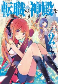 Tenshoku No Shinden O Hirakimashita