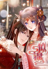 The Brocaded Tale Of The Girl Si