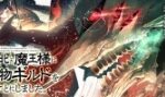 The Comeback Of The Demon King Who Formed A Demon’s Guild After Being Vanquished By The Hero