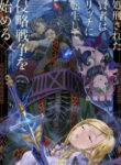 The Executed Sage Is Reincarnated As A Lich And Starts An All-Out War manga