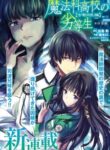 The Irregular At Magic High School Ancient City Insurrection Arc