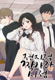 The Omniscient Point Of View Of An Unrequited Love manga