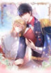 The Prince And His Mischievous One