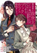 The Savior’s Book Café In Another World