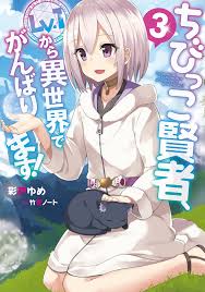 The Small Sage Will Try Her Best In The Different World From Lv. 1!