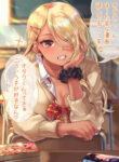 The Story Of An Otaku And A Gyaru Falling In Love