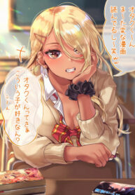 The Story Of An Otaku And A Gyaru Falling In Love