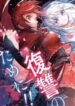 The Tale Of The Teapot Hero’s Revenge manga