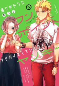 Toorigakari Ni One Point Advice Shiteiku Type No Yankee