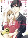 Tsun-Ama Na Kareshi