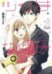 Tsun-Ama Na Kareshi