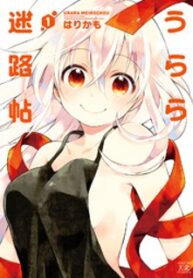 Urara Meirochou