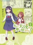 Watashi Ni Tenshi Ga Maiorita!