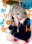 Yoko-San Sugari Yoru