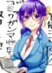 Yuki Nee-Chan No Kan-Nou Gokko