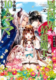 Isekai De Saikyo Mao No Kodomotachi No Mama Ni Natchaimashita