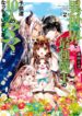 Isekai De Saikyo Mao No Kodomotachi No Mama Ni Natchaimashita