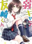 Jaku-Chara Tomozaki-Kun