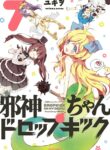 Jashin-Chan Dropkick