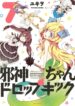 Jashin-Chan Dropkick