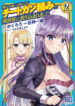 Kami No Techigai De Shindara Zumi De Isekai Ni Hourikomare Mashita