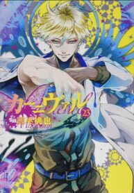Karneval