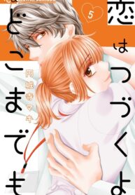 Koi Wa Tsuzuku Yo Dokomade Mo