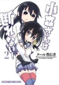 Komori-San Wa Kotowarenai!