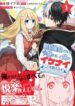 Konyaku Haki Sareta Reijo Wo Hirotta Ore Ga, Ikenai Koto Wo Oshiekomu Oishi Mono Wo Tabesasete Oshare Wo Sasete, Sekaichi Shiawasena Shojo Ni Produce!