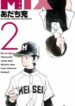 Mix manga cover