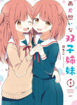 Mutually Unrequited Twin Sisters