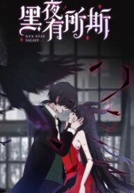 Nyx Stay Night