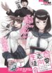 Renai Shikou Seitokai