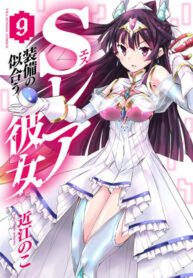 S Rare Soubi No Niau Kanojo