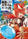 Tensei Shitara Slime Datta Ken Ibun ~Makoku Gurashi No Trinity~